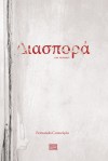 Capa_Diaspora15x23_Frente